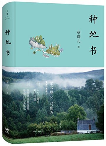 zhong di shu   (Simplified Chinese)