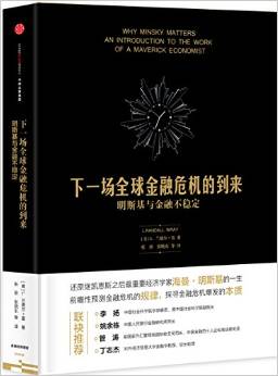 Xia yi chang quan qiu jin rong wei ji de dao lai   (Simplified Chinese)