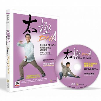 The DNA of Taichi: Unlocking the Secret to Health within Taichi Chuan