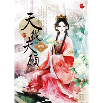 Tian cong fu yuan 4 (wan)