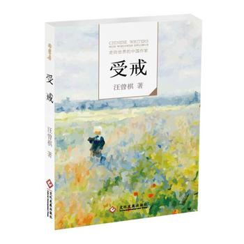 Shou jie  (Simplified Chinese)
