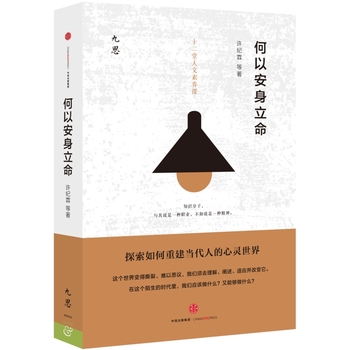 He yi an shen li ming  (Simplified Chinese)