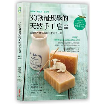 The 30 most want-to-learn natural, handmade soaps