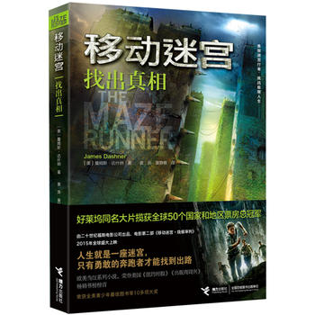 The Maze Runner (Book 1) 