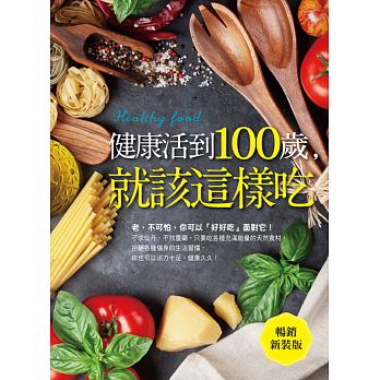 Health Food for living until age of 100 (literal translation)
