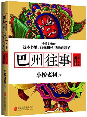 Ba zhou wang shi 1 : hong qi chang zi di (Simplified Chinese)
