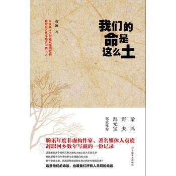 Wo men de ming shi zhe me tu (Simplified Chinese)