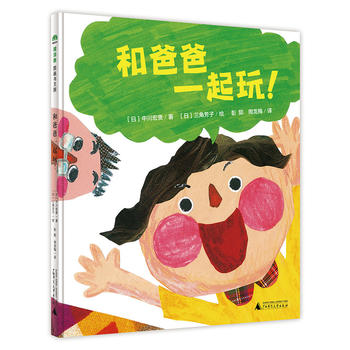 He ba ba yi qi wan (Simplified Chinese)