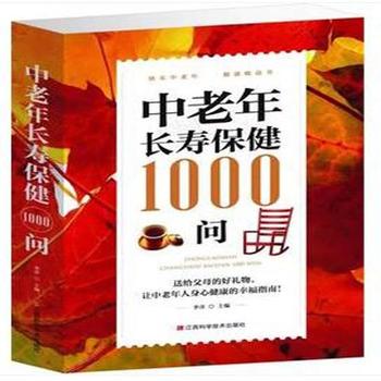 1000 Questions on Health Care of Middle Aged and Older Peoples Long Life
