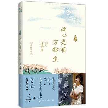 Ci xin guang ming wan wu sheng  (Simplified Chinese)