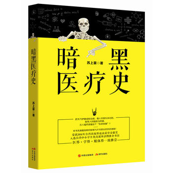 An hei yi liao shi  (Simplified Chinese)