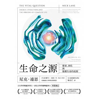 Sheng ming zhi yuan : neng liang, yan hua yu fu za sheng ming de qi yuan