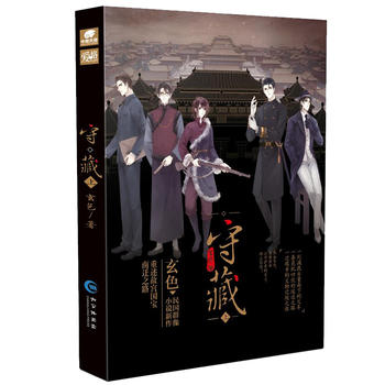 Shou cang (shang) xuan se   (Simplified Chinese)