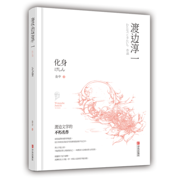 Hua shen   (Simplified Chinese)