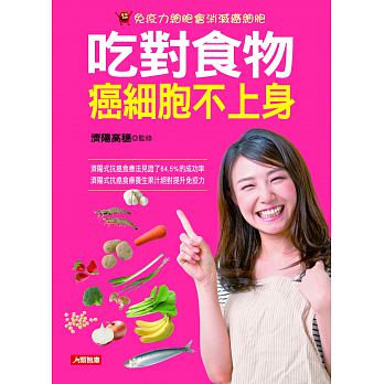 Chi dui shi wu ai xi bao bu shang shen