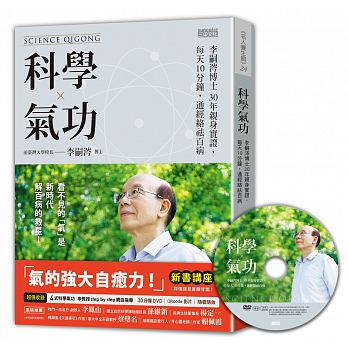 Ke xue qi gong : Li si cen bo shi 30 nian qin shen shi zheng, mei tian 10 fen zhong, tong jing luo qu bai bing (chao zhi shou lu 30 fen zhong ke xue qi gong DVD, QR Code)