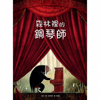 Sen lin li de gang qin shi