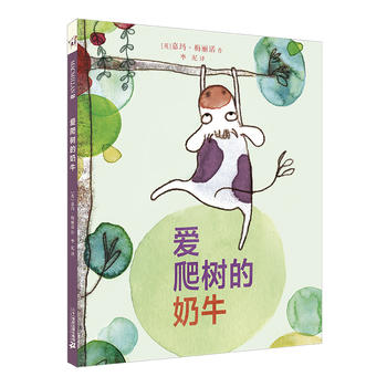 Ai pa shu de nai niu  (Simplified Chinese)