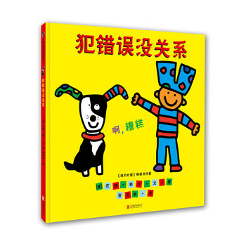 Fan cuo wu mei guan xi  (Simplified Chinese)