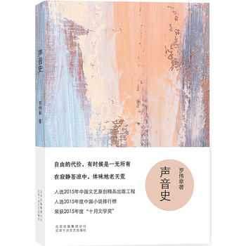 Sheng yin shi (Simplified Chinese)