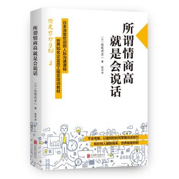 Suo wei de qing shang gao, jiu shi hui shuo hua (Simplified Chinese)