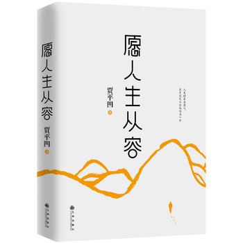 Yuan ren sheng cong rong  (Simplified Chinese)