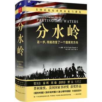 Parting the Waters: America in the King Years 1954 - 1963