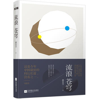 Liu lang cang qiong (Simplified Chinese)