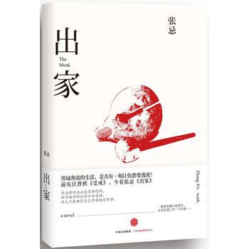 Chu jia (Simplified Chinese)