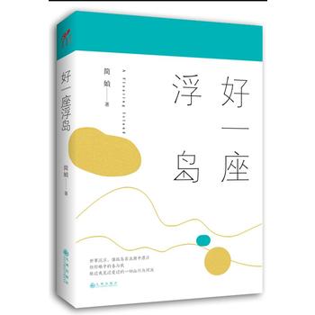 Hao yi zuo fu dao (Simplified Chinese)