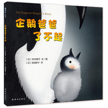 Qi e ba ba liao bu qi (Simplified Chinese)