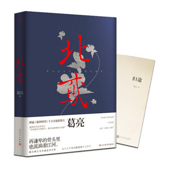 Bei yuan  (Simplified Chinese)