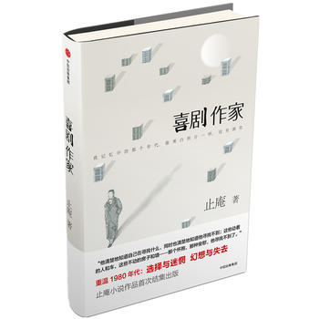 Xi ju zuo jia  (Simplified Chinese)