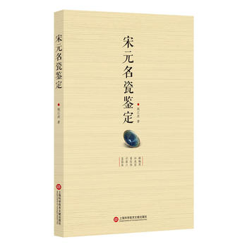 Song yuan ming ci jian ding  (Simplified Chinese)