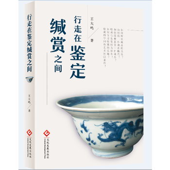 Xing zou zai jian ding jian shang zhi jian  (Simplified Chinese)