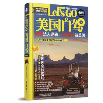Mei guo zi jia Let's Go  (Simplified Chinese)
