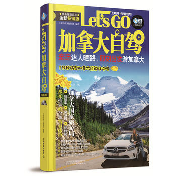 Jia na da zi jia Let's Go  (Simplified Chinese)