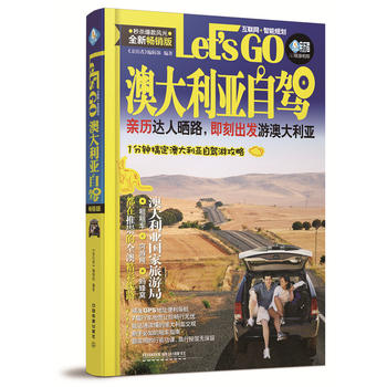 Ao da li ya zi jia Let's Go  (Simplified Chinese)