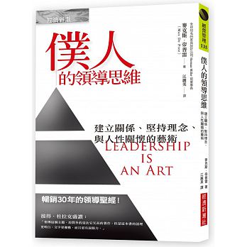 Leadership is an Art
