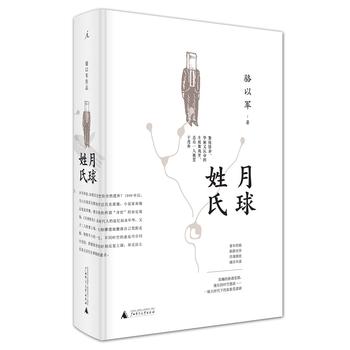 Yue qiu xing shi (Simplified Chinese)