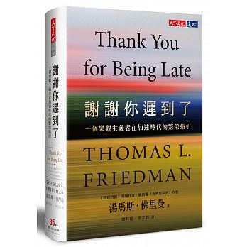 Thank You for Being Late An Optimist’s Guide to Thriving in the Age of Accelerations