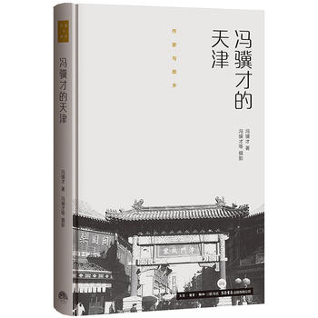 Zuo jia yu gu xiang : Feng ji cai de tian jin  (Simplified Chinese)