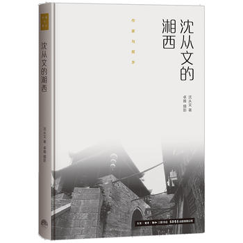 Zuo jia yu gu xiang : shen cong wen de xiang xi  (Simplified Chinese)
