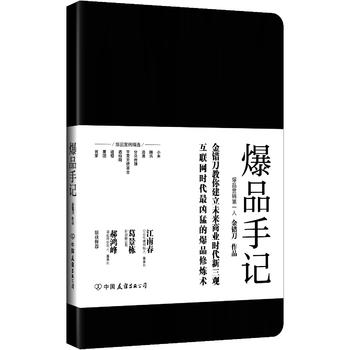 Bao pin shou ji  (Simplified Chinese)