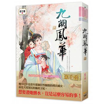 Jiu que feng hua 9