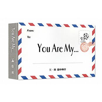 You Are My…
