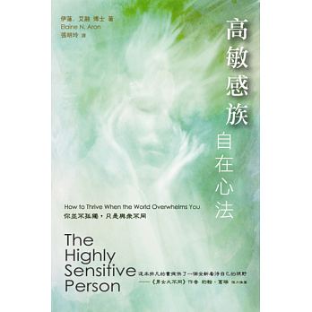 The highly sensitive person