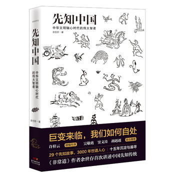 Xian zhi zhong guo   (Simplified Chinese)