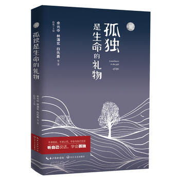 Gu du shi sheng ming de li wu   (Simplified Chinese)