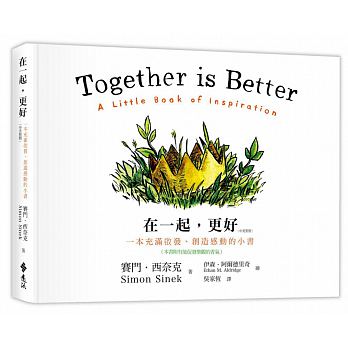 Together Is Better: A Little Book of Inspiration